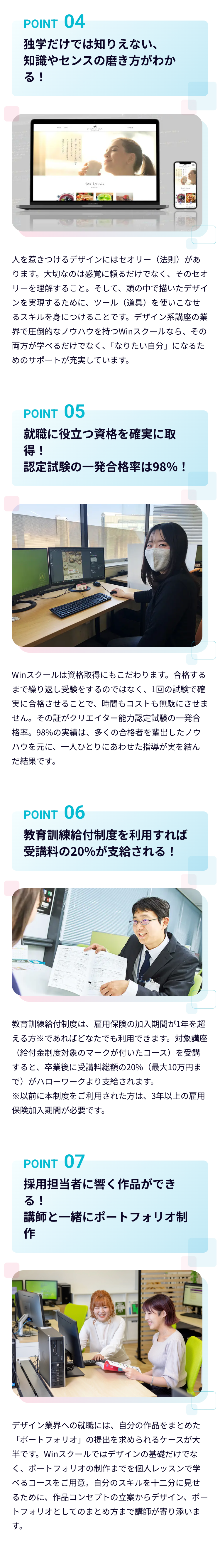 POINT 04