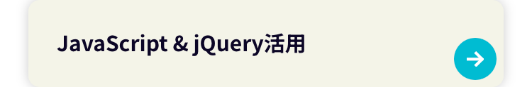 JavaScript & jQuery