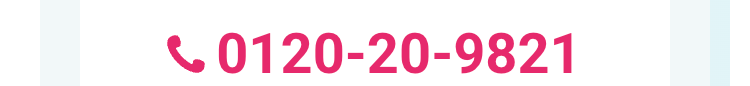 0120-20-9821